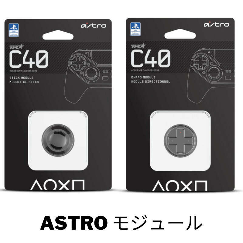 ASTRO　アストロ　C40　コントローラー　スティック　モジュール　スティックモジュール [並行輸 ...