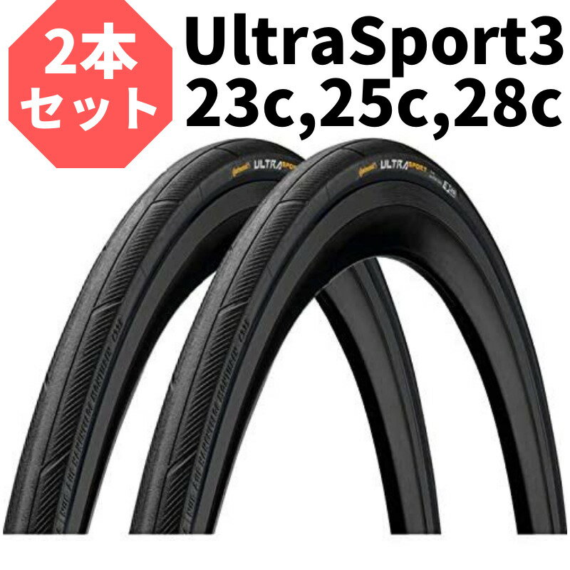 楽天市場】2本セット コンチネンタル Ultra Sport 3 Black-Black 700