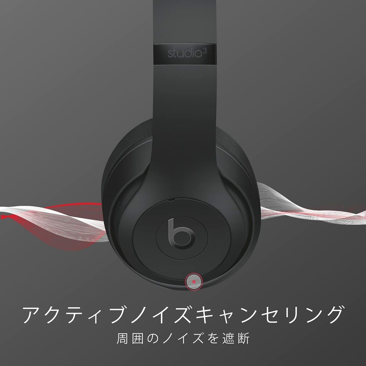 BeatsbyDr.Dre（ビーツ・バイ・ドクタードレ）『studio3wireless』