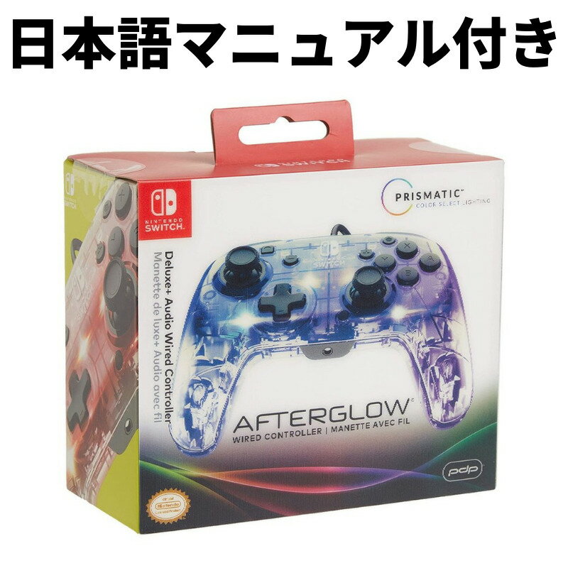 【1ヶ月保証】限定日本語マニュアル付き！翌日お届け(一部地域を除く) 有線 PDP Afterglow Deluxe+ audio Wired Controller for switch 任天堂 スイッチ Pro コントローラー アフターグロウ【輸入品】