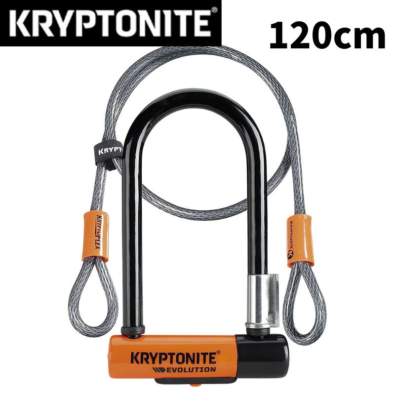 最短翌日お届け（九州 沖縄 北海道を除く） KRYPTONITE クリプトナイト Evolution Mini7 U字ロック 120cm フレックスケーブル エボリューション ミニ 7 自転車 バイク ロック チェーン 輸入品