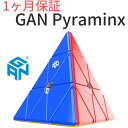 GANCUBE GAN Pyraminx Standard ピラミッド ピラミンクス 三角 スピードキューブ ミニキューブ ルービックキューブ ガンキューブ