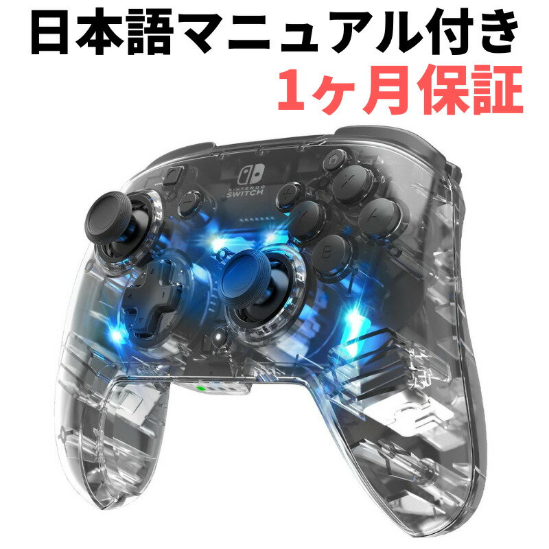 【1ヶ月保証】最短翌日お届け！日本語マニュアル付き！ PDP Afterglow Switch Wireless Deluxe Controller 任天堂 ス…