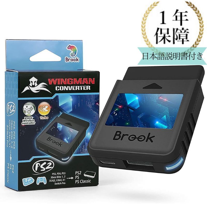 日本語説明書,1年保証付き!! Brook Wingman PS2 ブルック ウィングマン コンバーター PS2 Xbox One Elite 2 PS5 Series X|S 360 Elite 1 Switch Pro PS2/PS/PS コンバーター 変換アダプター 正規輸入品