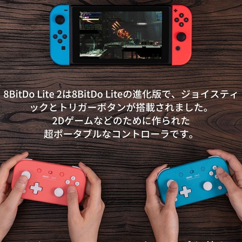 8BitDo Lite2サムネイル2