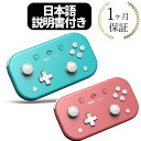 8BitDo Lite 2 ライト2 8bit スイッチ スイッチライト Android Raspberry Pi 対応 ワイヤレス ゲームパッド コントローラー Bluetooth Switch Switch lite