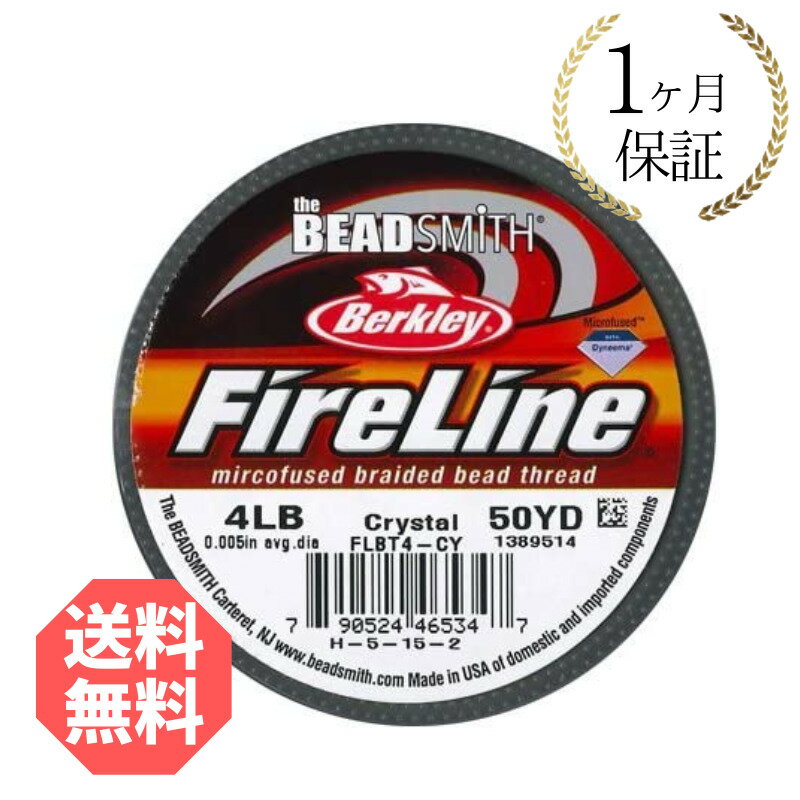 正規輸入品 Beadsmith ビーズスミス ファイヤーライン 4LB (耐荷重約1.8kg) 50ヤード(46m) クリスタル