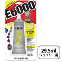 E6000 ジュエリー 宝石用 接着剤 ノズル4本付き 29.5ml 手芸