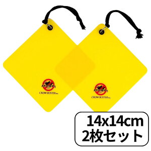 カラスバスター カラスよけ 撃退グッズ 140型 (14x14cm) 2枚セット日本製 吊るすのみ 燕の巣守りにも効果的 簡単設置 特許有 鳥害対策 カラス対策 カラスよけグッズ