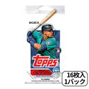 トップス 2023 シリーズ1 ベースボール メジャーリーグ カード リテイルパック 大谷翔平 MLB Topps Series 1 Baseball Retail Pack 16枚入り 1パック BOX 輸入品