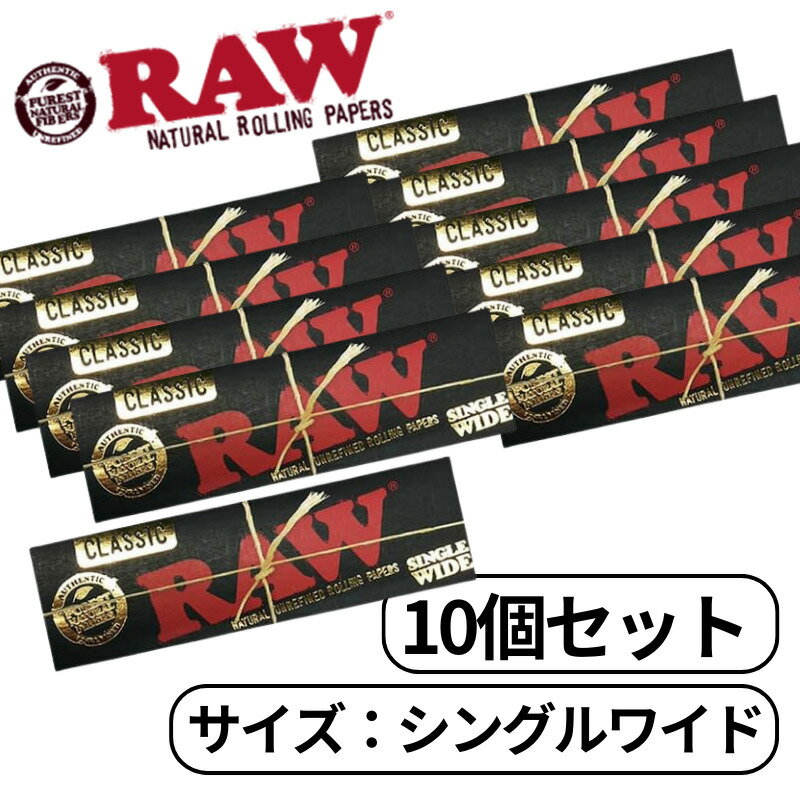 RAW クラシック ブラック ゴールド シングル ワイド レギュラー 50枚入 CLASSIC SINGLE WIDE たばこ 手巻きたばこ ペーパー 巻き紙 紙 巻たばこ 10個セット 全国送料無料！ この商品について 「RAW」シリーズで最もうす〜い巻き紙！添加物を一切加えずに作られた自然派の巻き紙◎半透明の自然な薄茶色で、塩素漂白剤、化学漂白剤不使用！格子状の透かしが入っていて、均一に燃焼できます。燃焼速度：スローバーニングサイズ：長さ70mm×幅37mm 1日〜2営業日以内に発送いたします。（土日祝は除く） 1