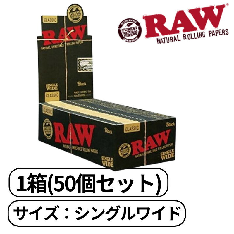 RAW クラシック ブラック ゴールド シングル ワイド レギュラー 50枚入 CLASSIC SINGLE WIDE たばこ 手巻きたばこ ペーパー 巻き紙 紙 巻たばこ 1箱(50個セット)