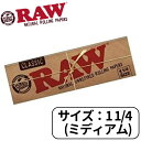 RAW ロウ クラシック CLASSIC ミディアム 1 1/4 (76mm) ペーパー 50枚入り たばこ 手巻きたばこ ペーパー 巻き紙 紙 巻たばこ 1個 お得なお試し用！ この商品について 大人気「RAW」シリーズの巻き紙！添加物を一切加えずに作られた自然派の巻き紙！半透明の自然な薄茶色。塩素漂白剤、化学漂白剤不使用！格子状の透かしが入っていて、均一に燃焼できます！燃焼速度：スローバーニングサイズ：1 1/4サイズ（長さ77mm,幅44mm） 1日〜2営業日以内に発送いたします。（土日祝は除く） 1