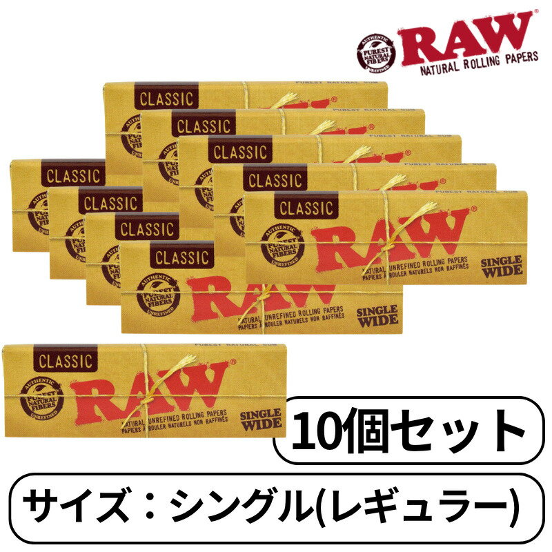 RAW ロウ クラシック CLASSIC シングル ワイド レギュラー 50枚入り たばこ 手巻きた ...