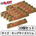 RAW ロウ クラシック CLASSIC キングサイズ スリム 32枚入り たばこ 手巻きたばこ ペーパー 巻き紙 紙 巻たばこ 10個