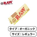 RAW ロー オーガニック ヘンプ ORGANIC HEMP シングル ワイド レギュラー 50枚入り たばこ 手巻きたばこ ペーパー 巻き紙 紙 巻たばこ 1個 その1