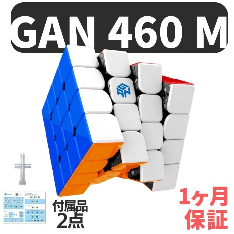 訳あり GANCUBE GAN 460 M 460M ステッカーレス 4x4 スピードキューブ ミニキューブ ルービックキューブ ガンキューブ