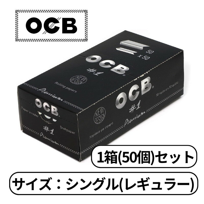 OCB ץߥ 󥰥 쥮顼  50 Ф 괬Ф ڡѡ   Ф 1Ȣ BOX (50...