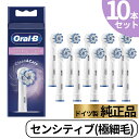 Braun Oral-B 純正 ブラウン オーラルB やわらか極細毛 ブラシ 極細毛 替えブラシ o ...