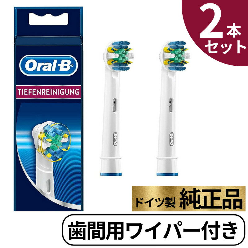 楽天市場】ブラウン オーラルb替えブラシ 歯間ワイパーの通販 楽天市場】ブラウン オーラルb替えブラシ 歯間ワイパーの通販