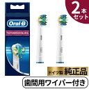 Braun Oral-B  uE I[B ԗpCp[t uV ւuV ԗp I[r[ oralb uV uV EB25 փuV XyA Ki ԗp Cp[t 2{Zbg