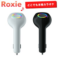 車で自宅で本格カラオケ Roxie(ロキシー)カラオケ マイク スピーカー カラオケマイク bluetooth ワイヤレス usb カラオケセット 家庭用 家でカラオケ 高音質 音楽再生 どんな曲でも カラオケ 練習 Android/iPhoneに対応