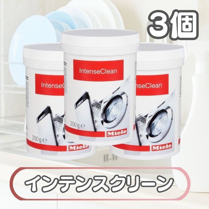 3ĥå Miele ߡ ƥ󥹥꡼ 200g     ƥ ꡼  ͢