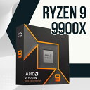 【7/20限定★エントリーで2人に1人全額ポイントバック】AMD Ryzen 9 9900X AM5 / 12コア24スレッド / 4.4GHz CPU 輸入品