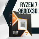 【7/20限定★エントリーで2人に1人全額ポイントバック】AMD Ryzen 7 9800X3D AM5 / 8コア16スレッド / 4.7GHz 並行輸入品