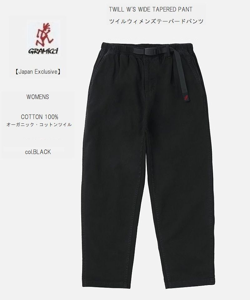 2024春夏新作 グラミチ 日本限定モデル ツイル ウィメンズ テーパードパンツ ブラック 女性用 レディス アウトドア GRAMICCIの人気アイテムが復活