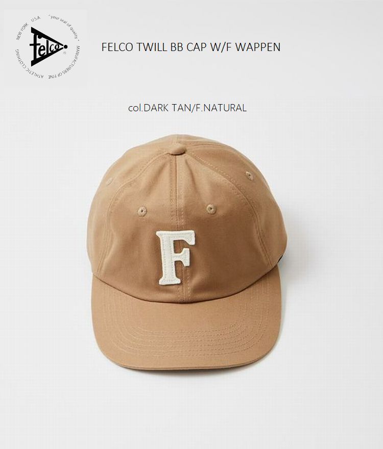 FELCO フェルコ ツイルBB キャップ Fワッペン メンズ レディス ベースボールキャップ レトロでモダンなクラシックスタイルのキャップ アメリカ ※北海道・沖縄・離島は発送できません