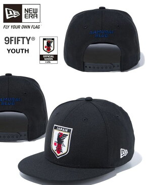 ニューエラ NEWERA 9FIFTY YOUTH JFA公認 2018 サッカー日本代表オフィシャル エンブレム 日の丸 サムライブルー 限定モデル キッズSAMURAI BLUE ベースボールキャップ