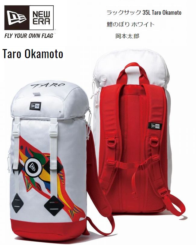 ニューエラ　NEW ERA　岡本太郎　ラックサック　鯉のぼり　ホワイト 35LTARO OKAMOTO 限定モデル　在庫限り　バックパック　リュックサック　岡本太郎とのコラボモデル