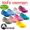 crocs　クロックス【kids cayman キッズ