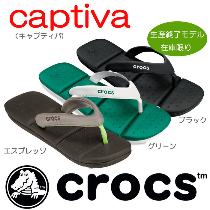 captivaキャプティバ 柔らかなストラップとゴム製の外底が特徴のキャプティバは、 最高の履き心地はそのままに、激しい動きにも順応します。 【サイズ】 こちらのモデルは素足で履いていただくタイプです。 足の実寸のままのサイズをお勧めします。 例えば足の実寸で23cm〜23.5cmの方は23cm(Womens7)をお勧めします。 ※ご注意 「サイズについて」はシューズを測定した上でのお勧めサイズとなります。 足のサイズが同じでも、骨格や肉付き、丁度良いと感じるサイズに 個人差があるためあくまでも目安としてください。 【Knock,Knock,Puchic!はCROCS国内正規取扱店です】