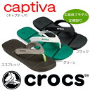 クロックス crocs　captiv