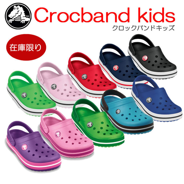 crocs　クロックス【crocband kids/クロックバンドキッズ】【クロックス国内正規取り扱い】