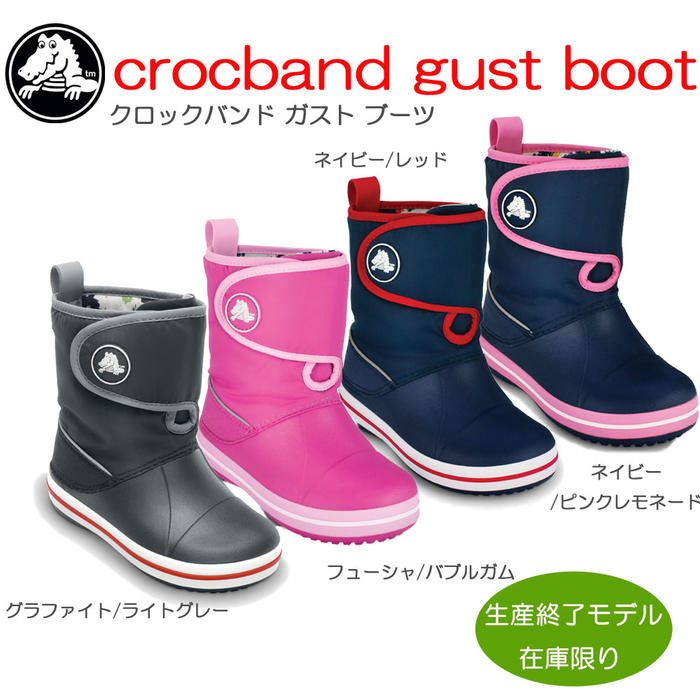 crocsクロックス【crocband gust boot/クロックバンドガストブーツ】【クロックス国内正規取り扱い】