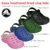 crocsクロックス【baya heathered lined clog kids／バヤヘザードラインドクロッグ...