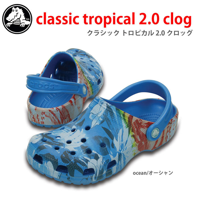 クロックス/crocs【classic tropical 2.0　clog/クラシックトロピカル2.0クロッグ】【クロックス国内正規取扱】