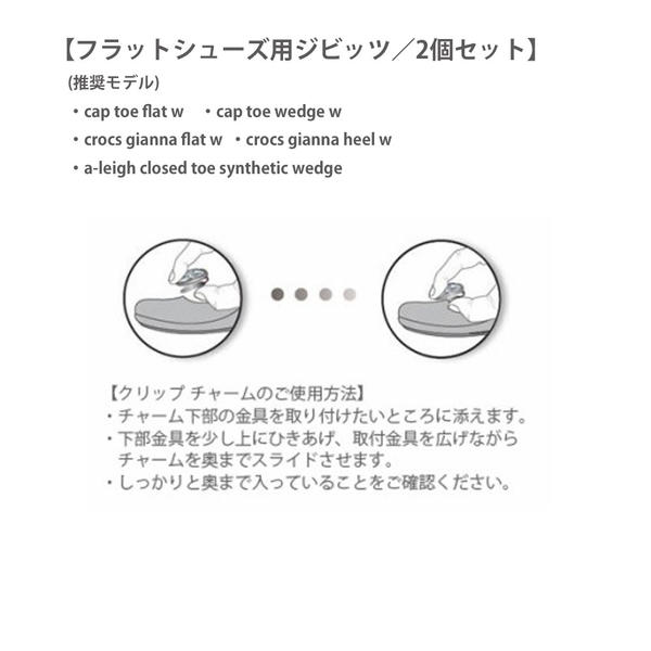 クロックス crocs【フラットシューズ用ジビッツ／クリップ式】ポムポムファー【クロックス国内正規取り扱い】