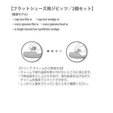 クロックス crocs【フラットシューズ用ジビッツ／クリップ式】 ポムポムファー【クロックス国内正規取り扱い】