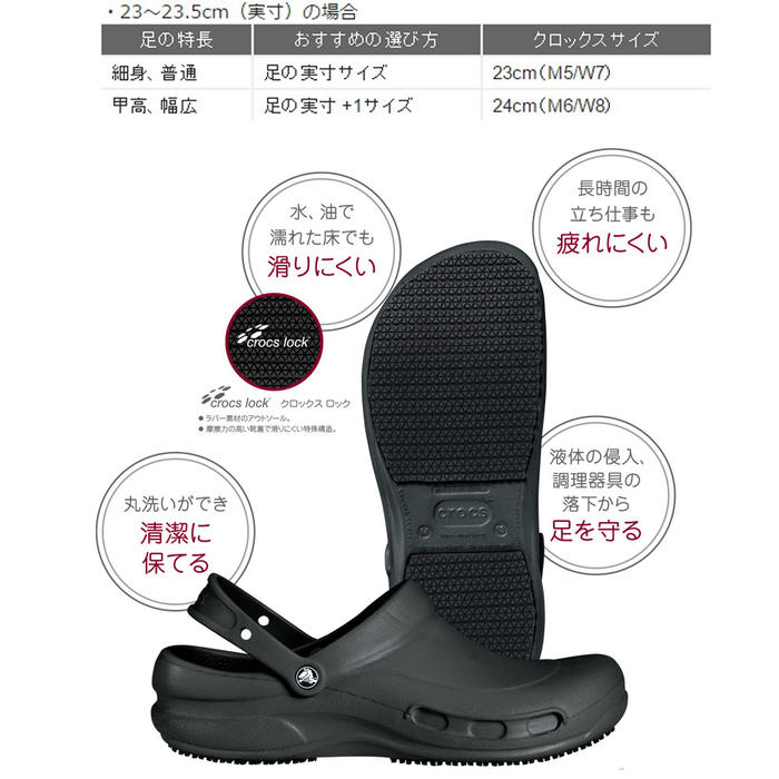 クロックス　crocsbistro graphic clog　ビストログラフィッククロッグ　炎柄　ファイヤープリント　ワークシューズ【クロックス国内正規取扱】