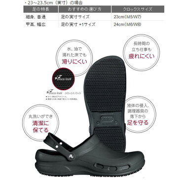 クロックス　crocsbistro graphic clog　ビストログラフィッククロッグ　サイケスカル柄　ワークシューズ【クロックス国内正規取扱】