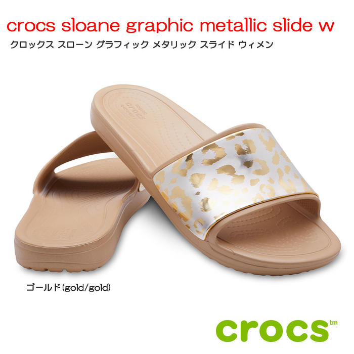 クロックス　crocscrocs sloane graphic metallic slide w クロックススローングラフィックメタリックスライドウィメン【クロックス国内正規取扱】