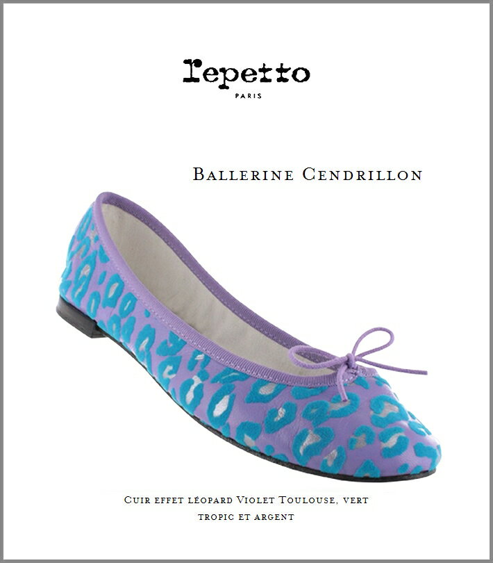 楽天市場】repetto レオパードの通販 楽天市場】repetto レオパードの通販
