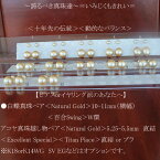 ●白蝶真珠ペア＜Natural Gold＞10-11mm（横幅）＜百合Swing＞W環SVアコヤ真珠越し物ペア＜Natural Gold＞5.25-5.5mm直結＜Excellent Special＞＜Titan Piace＞直結 or ブラ※K18orK14WG　SV EGなどはオプションです。
