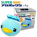 【正規代理店・正規品】 スーパーアカパックン+Ag(お風呂用)恵川商事 日本製 スーパーアカパックン+Ag_4958099103118 宅急便 60サイズでお届けします(3)