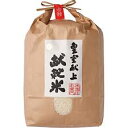 皇室献上献穀米2kg　(愛知県産ミネアサヒ)　日本製　国産　米庄 1