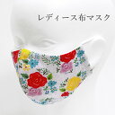 和柄布マスク ダマスクローズ バラ 薔薇 和柄 maSOUQ 袴 はかま 浴衣 卒業式 成人式 和装 洗える マスーク Mサイズ レディース布マスク